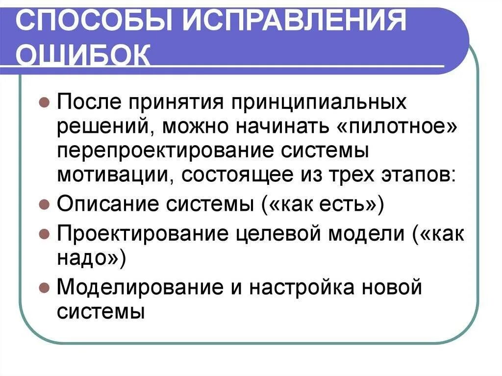 Исправляя ошибки и неточности в дипломной
