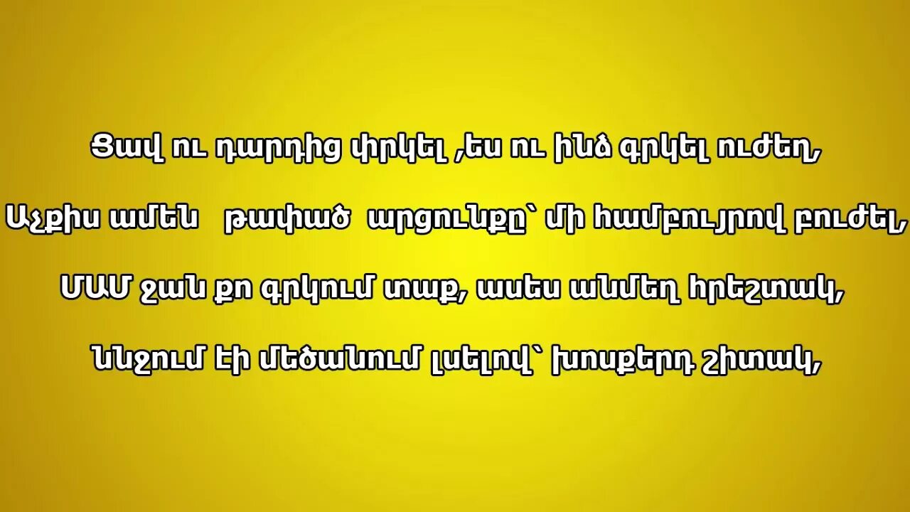 Mam jan. Mam Jan Christina Yeghoyan. Mam Jan Xosqer. Mam Jan Christina Yeghoyan текст. Christina Yeghoyan PAP Jan текст.