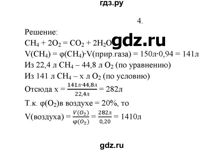 Химия 9 класс стр 13 номер 2. Химия 9 класс стр 13 номер 2