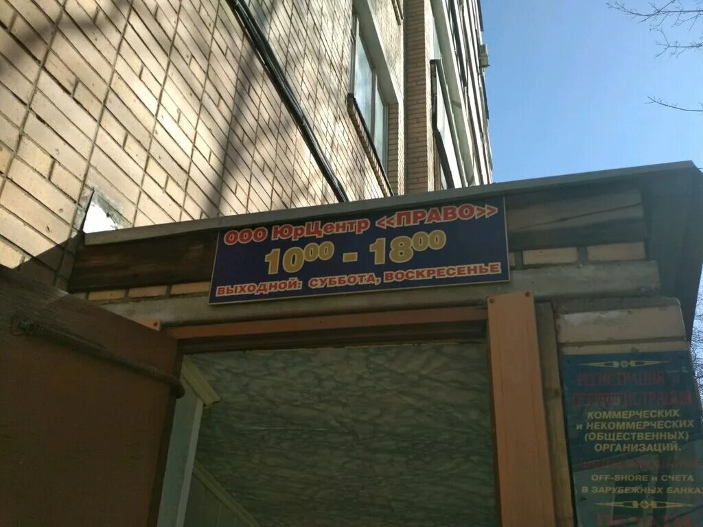 нотариальная контора москва шоссе энтузиастов