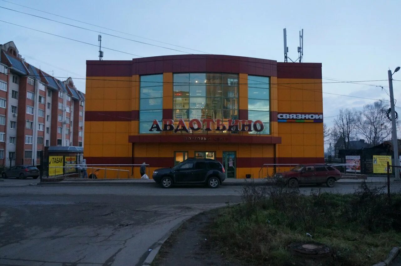 авдотьино революционная 22 иваново. авдотьино иваново 2000г. авдотьино иваново. автомойка иваново авдотьино. клиники авдотьино иваново.