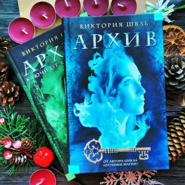 Книга не ее дочь. Оттенки магии книга. Шваб оттенки магии.