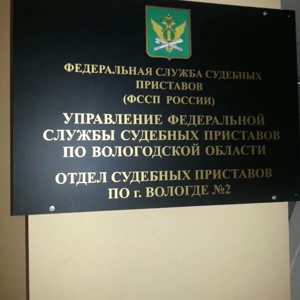 Росп уфссп россии. Подразделение судебных приставов. Федеральная служба народных приставов. Отдел судебных приставов адрес. Аббревиатура приставов.