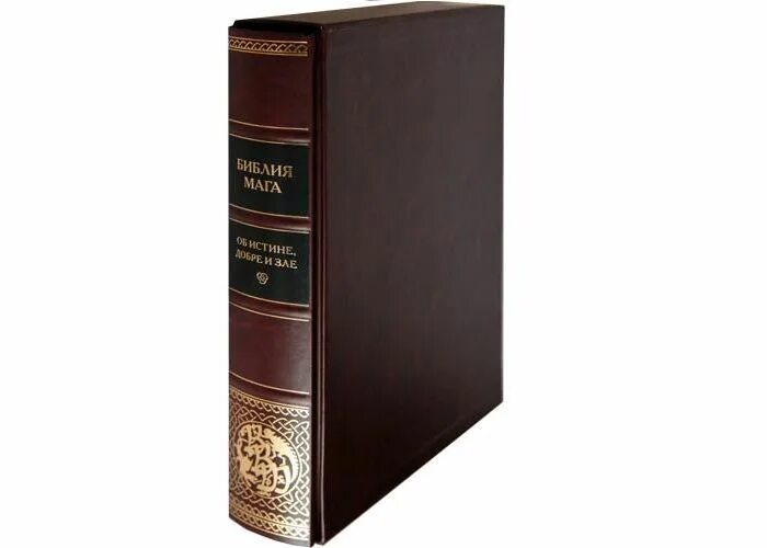 книга об истине и силе