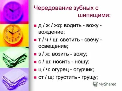 Чередование в морфемах 5 класс конспект урока