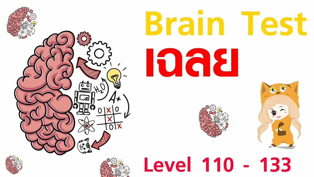 Brain Test уровень 110. Уровень 110 BRAINTEST. Brain out 133 уровень. Игра Brain Test уровень 133.