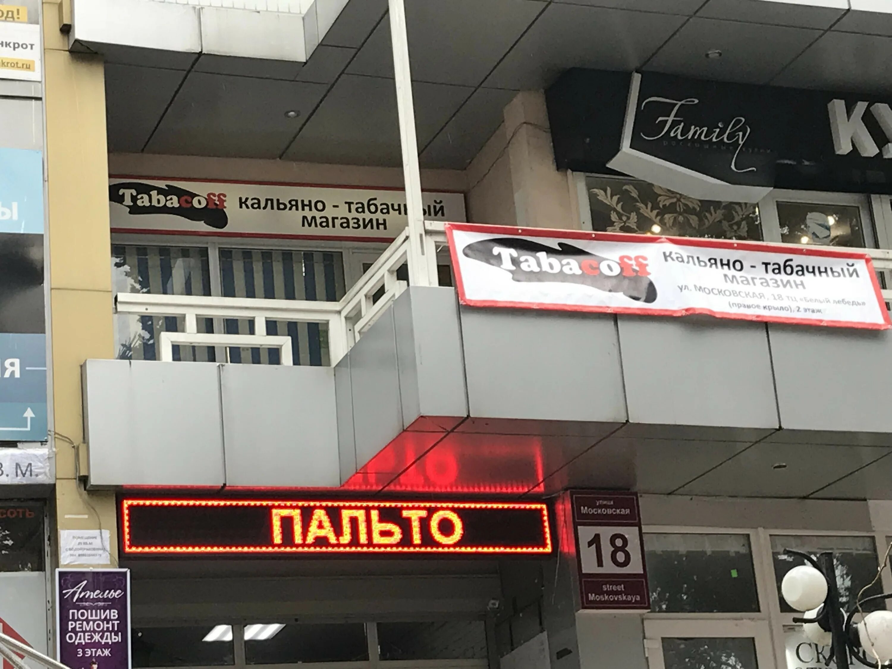 Со скольки работает табачка
