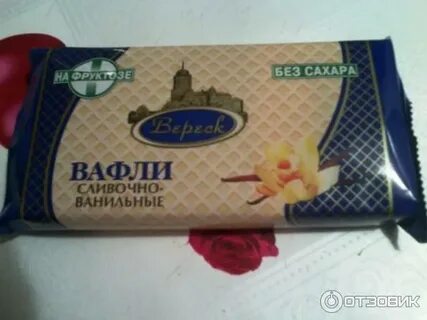 Вафли без сахара