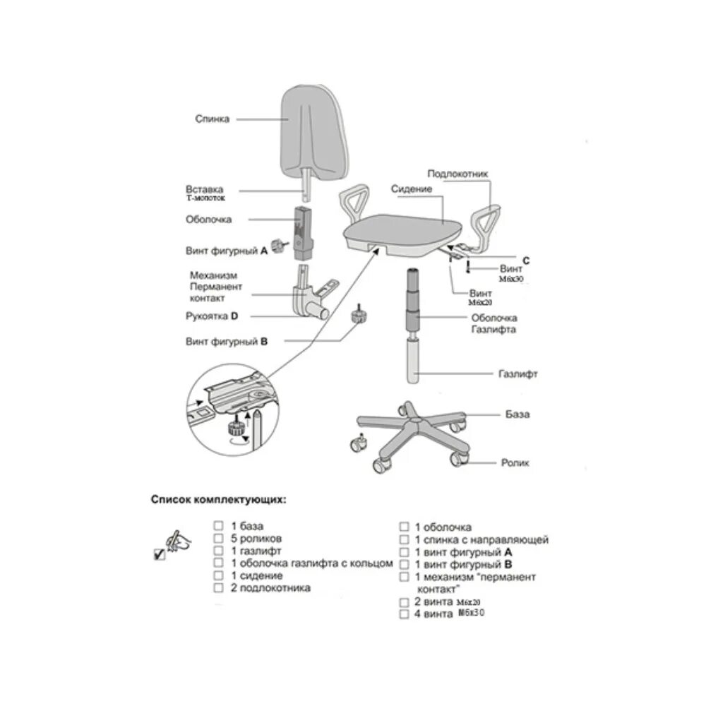 Устройство офисного кресла. Офисное кресло Престиж схема сборки. Схема сборки офисного кресла с газлифтом. Схема сборки газлифта компьютерного кресла. Кресло офисное Престиж схема.
