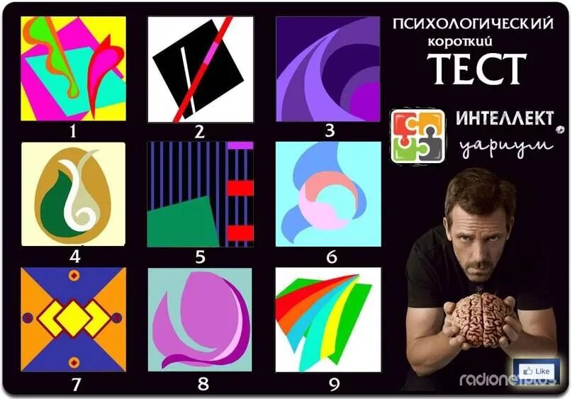 Психологические тесты. Тест психология. Тесты психологические интересные. Интересные тесты. Психологический тест 10 лет