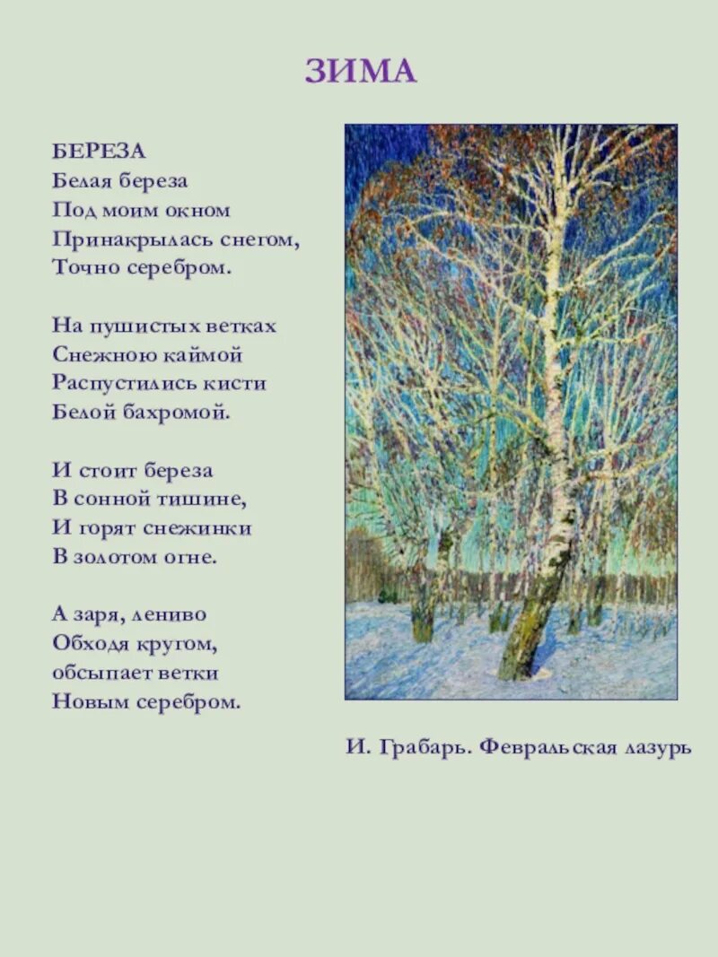 Стихи есенина. Природа в есенинских стихах. Стихи есенина для детей. Пейзажное стихотворение есенина. Стихи есенина о природе.