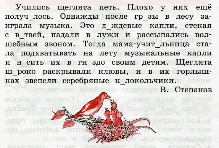 Ответ на вопрос 6 класс учебник. Русский язык 3 класс 1 часть что такое текст. Русский язык 3 класс 1 часть упражнения. Русский язык 2 класс Канакина задания. 3 Класс русский язык 2 часть страница 3 упражнение 1.