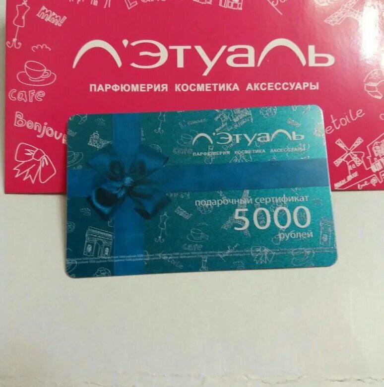 Бриллиантовая карта летуаль. Сколько действует карта летуаль. Сколько действует карта летуаль. Сколько действует карта летуаль. Летуаль карты дисконтные.