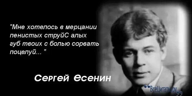 Есенин об америке. Высказывания Есенина. Цитаты Есенина. Националистические высказывания Есенина.