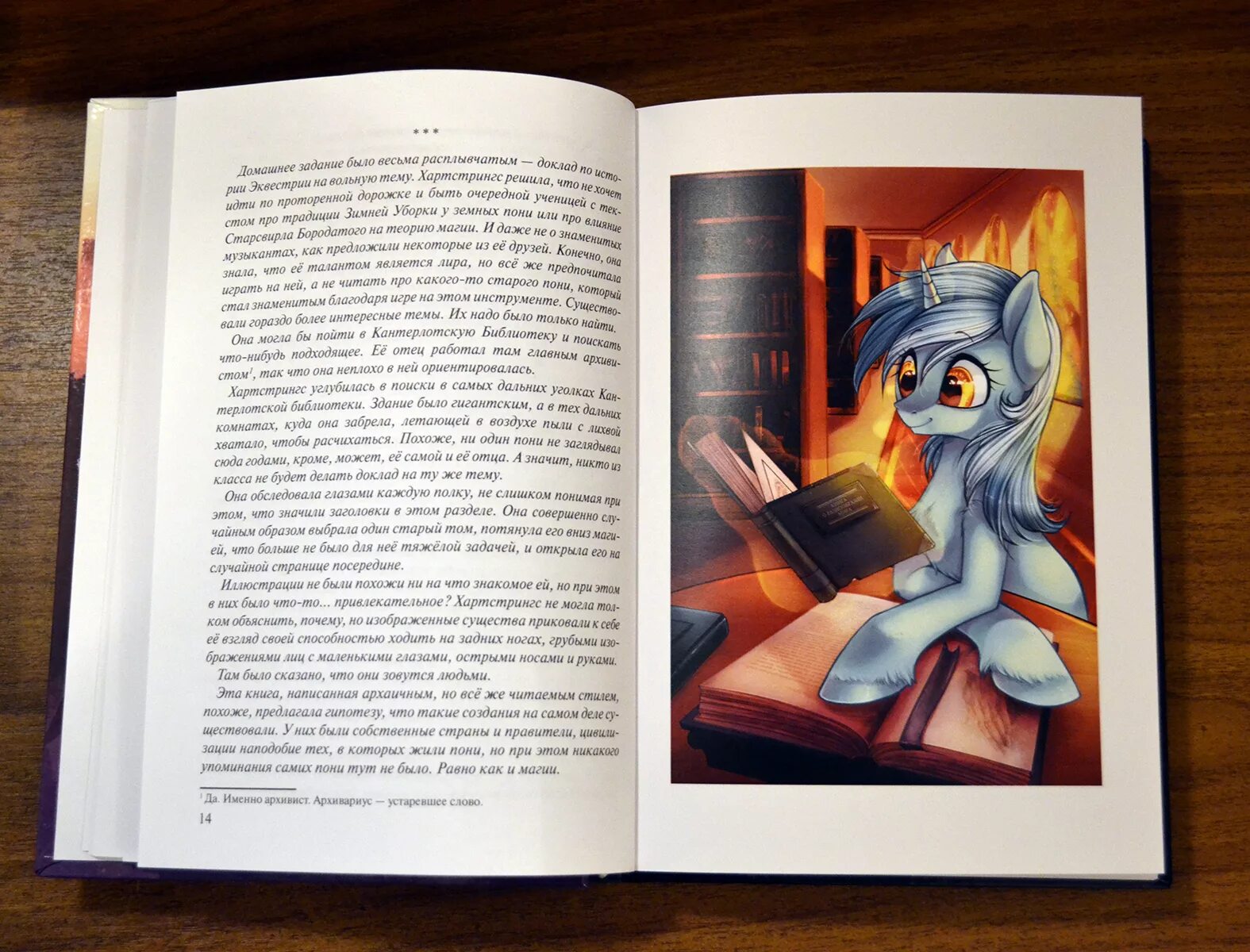 Литл пони книги. Книжка пони. My little Pony книга. Антропология пони. Книга МЛП.