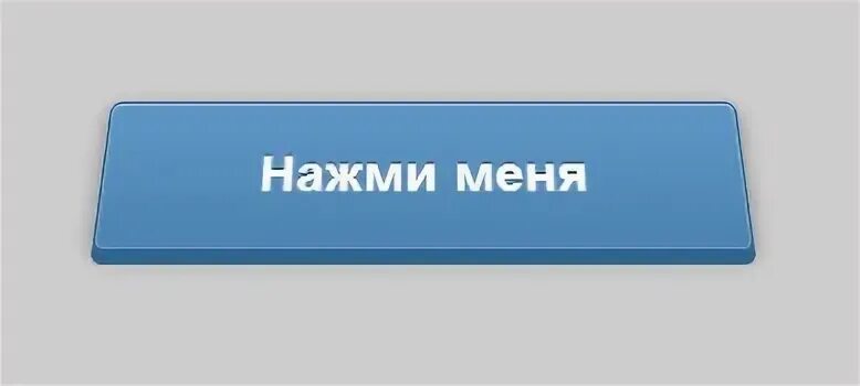 Нажми на 1 кнопку. Анимированная кнопка записаться. Гифка нажатие на кнопку. Нажми на кнопку. Кнопка нажми меня.