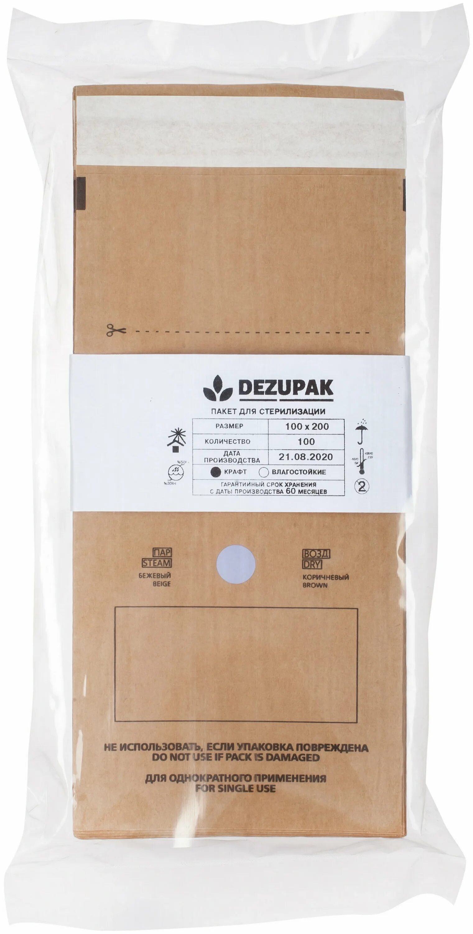 винар крафт пакеты для стерилизации. крафт-пакеты для стерилизации сухожар. крафт пакеты срок годности стерильности. крафт-пакеты для стерилизации сроки хранения. крафт пакеты срок.