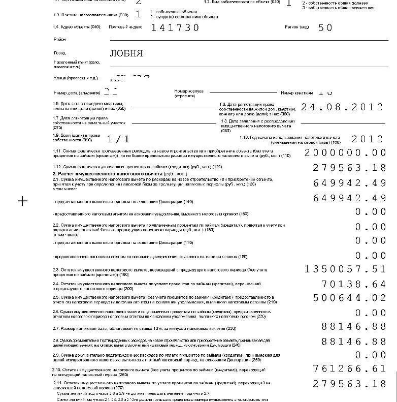 Образец заполненной декларации 3 ндфл. Образец заполненной 3 НДФЛ имущественный вычет. Справка 3 НДФЛ образец. Заполнение декларации 3 НДФЛ на имущественный вычет по ипотеке. Образец заполнения 3 НДФЛ для налогового вычета при покупке квартиры.