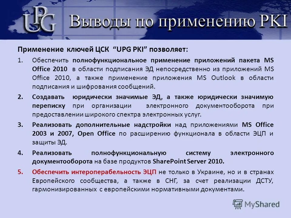 Способы интеграций между приложениями. Область применения примеры. Приложение поделиться в приложение. Применяться приложение приложение применяться. Дополненная реальность термины.