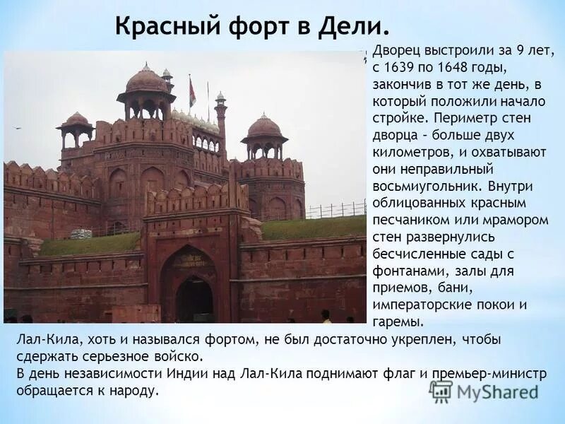 Что помогло поразить европейцев посетивших индию. Столица древней индии. Что могло поразить европейцев посетивших индию. Хождение за три моря афанасия никитина. Индия страна чудес доклад.