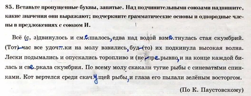 Вставь Союзы с запятыми. Предложение с подчинительным союзом куда на тему Мои любимые книги. Предложения с подчинительными союзами на тему Мои любимые книги. Все сочинительные и подчинительные Союзы.