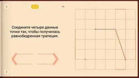Пифагория решения