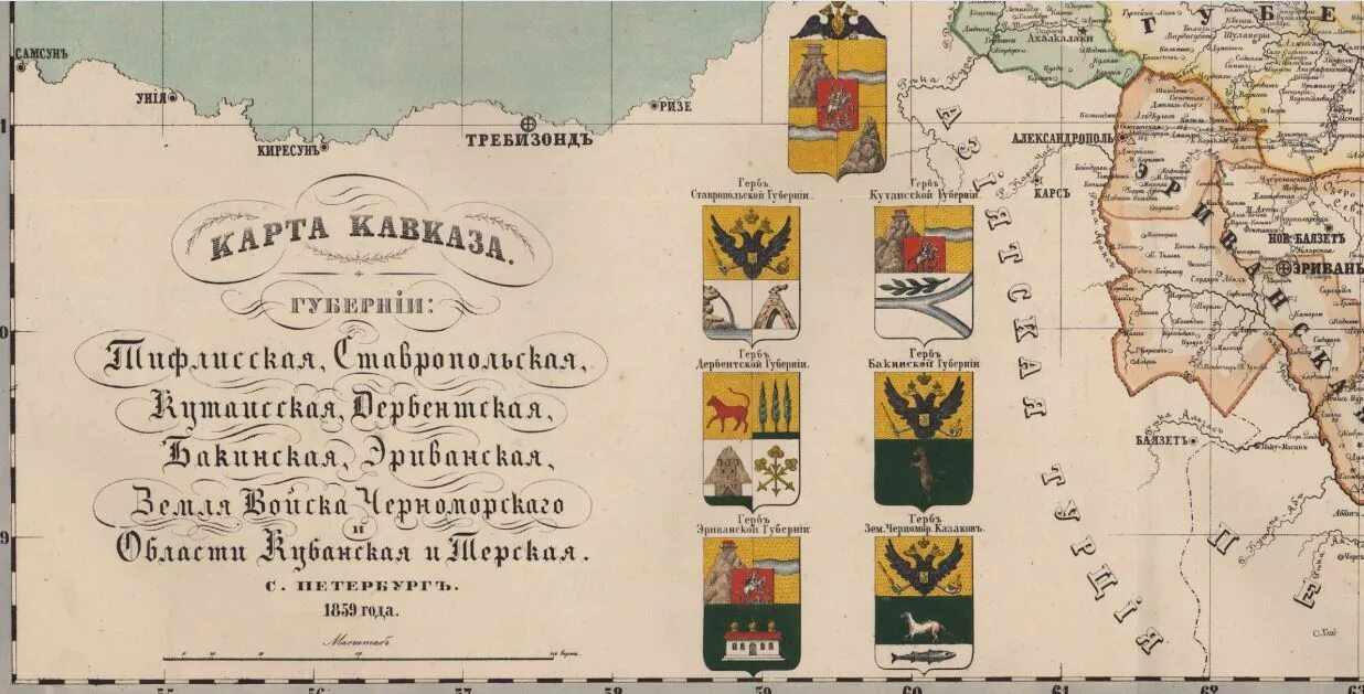 Какой город был центром кавказской губернии. Карта кавказской губернии. карта кавказа 1860 года.