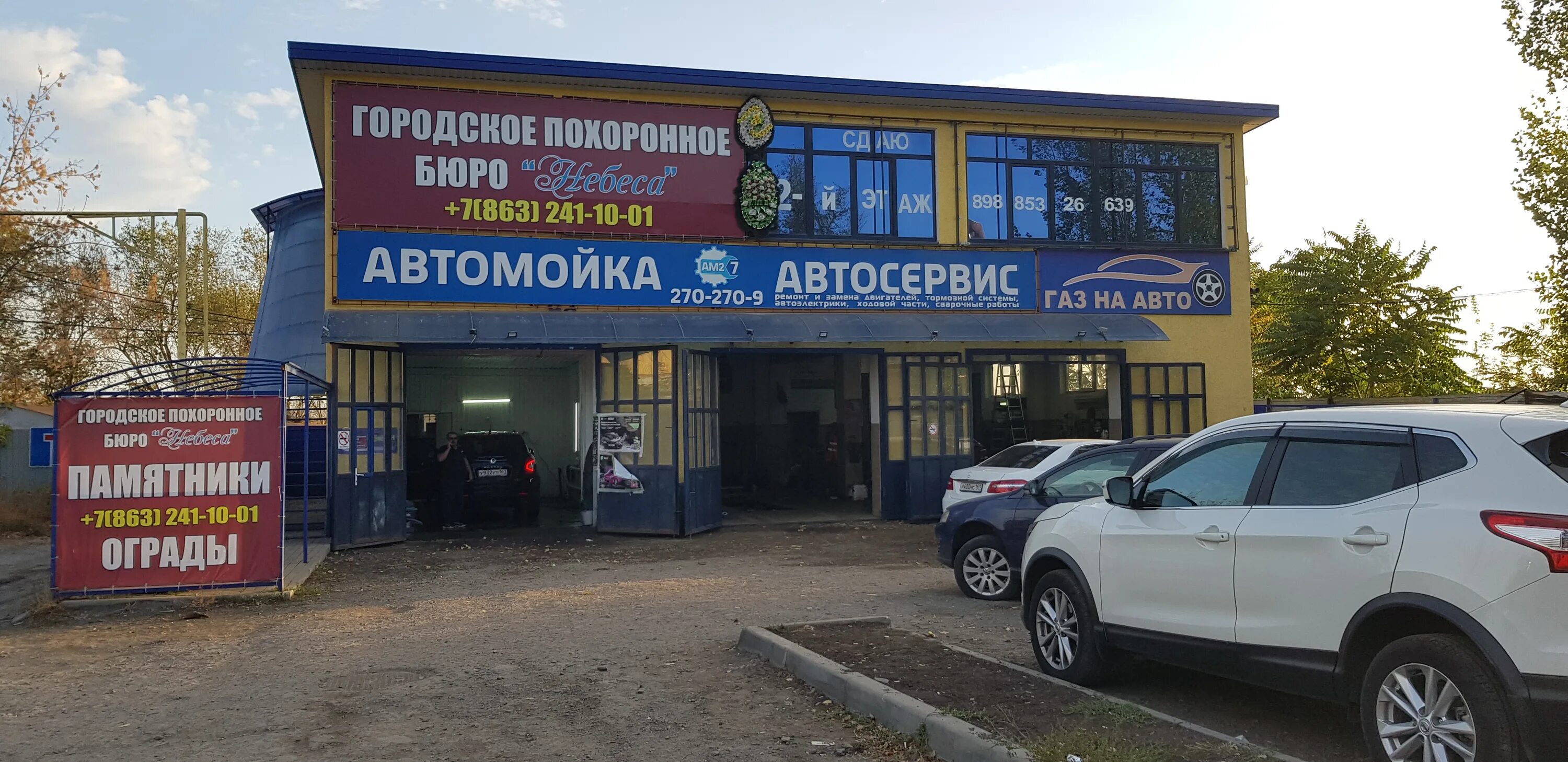 Авто то ростова на дону запчасти. Белорусская улица ростов 44. Магазин автозапчастей ваз. Магазин автозапчастей газ. 40 летия победы 101 ростов на дону.