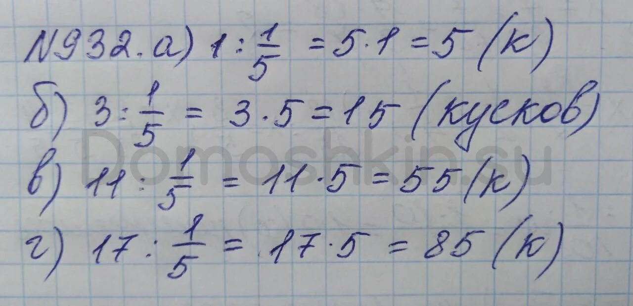 327. Математика 5 класс стр 186. Уравнения 5 класс по математике мерзляк. 330, 5. 327.