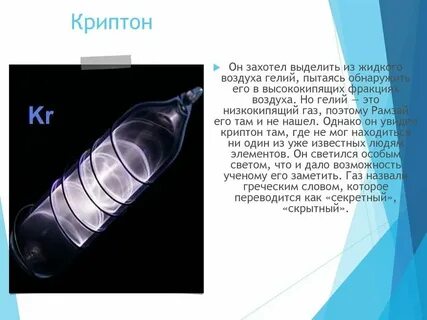 Продукты в инертном газе