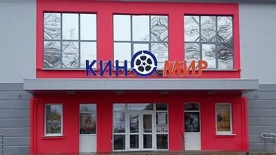 Отзыв о Кинотеатр Киномир (Россия, Томск) Кино для всех