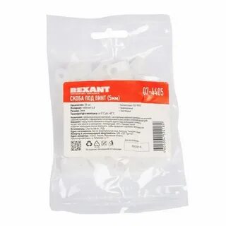Rexant 5 мм