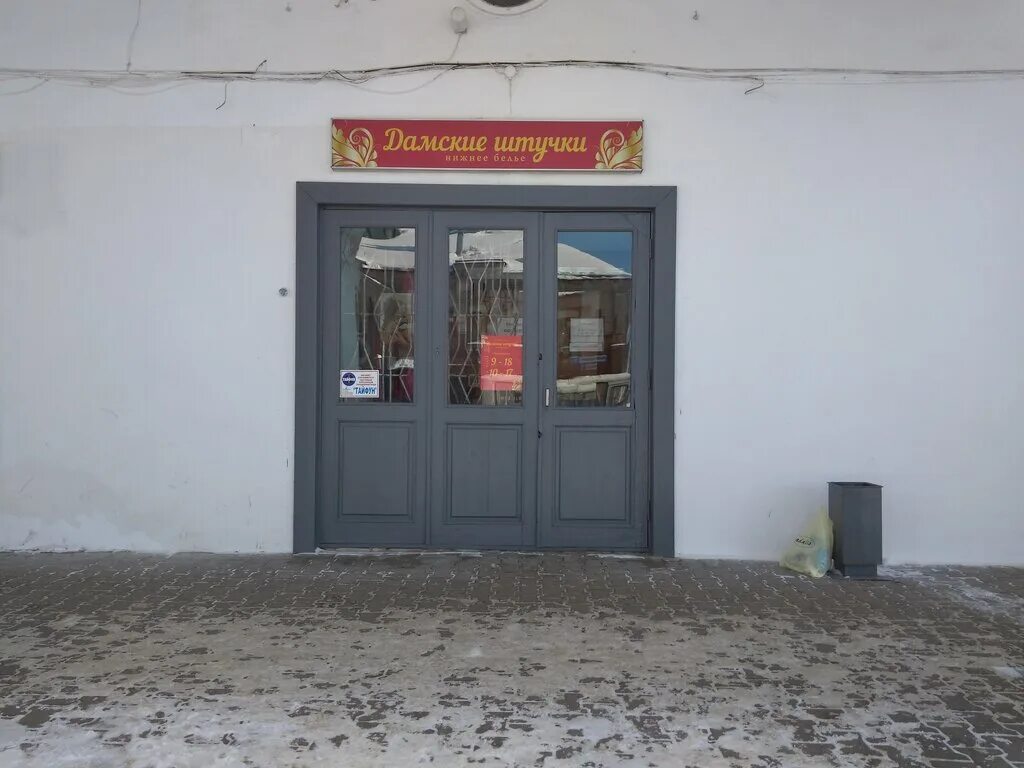 красные ряды кострома. ряды кострома режим работы. ряды кострома режим работы. ряды кострома режим работы. магазин обувной кострома в рядах.