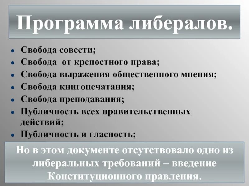 Либералы информация. Либералы. либеральная программа. либеральные требования это. либерализм это простыми словами.