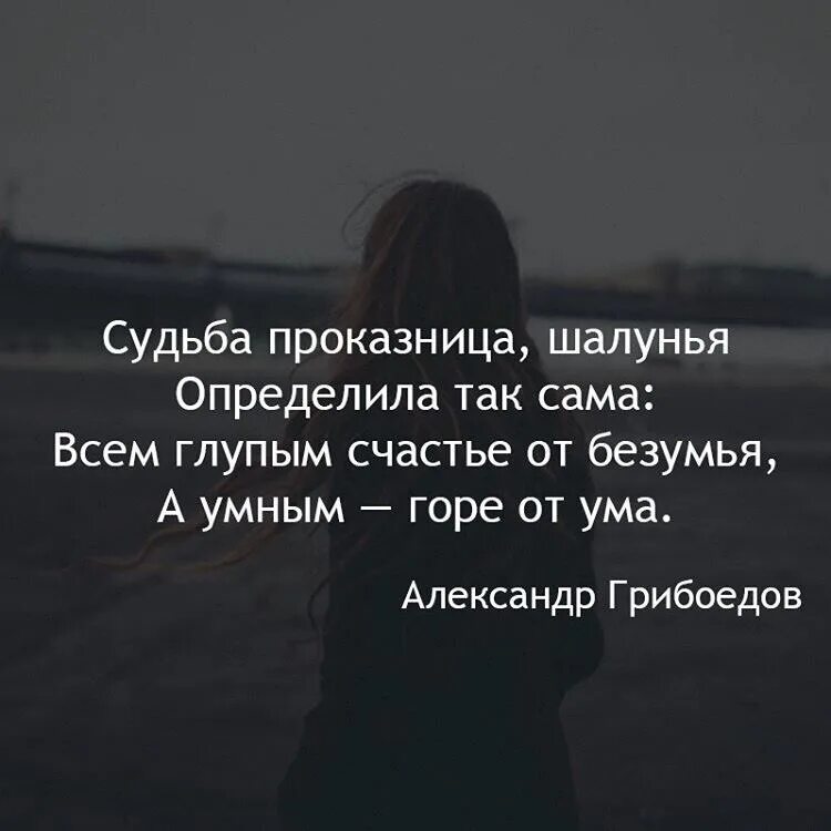 Назло проказнице судьбе