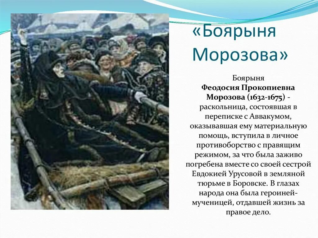 Про тонечку морозову. Про тонечку морозову