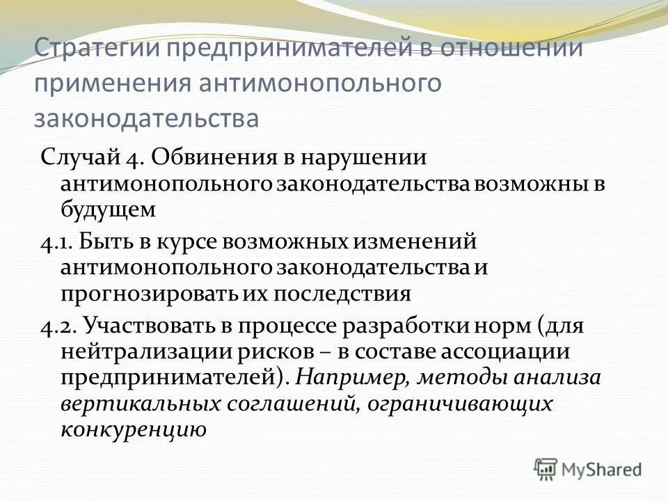 Стратегия предпринимательства. Стратегии предпринимательской деятельности. стратегия предпринимательства пример. предпринимательская стратегия управления.