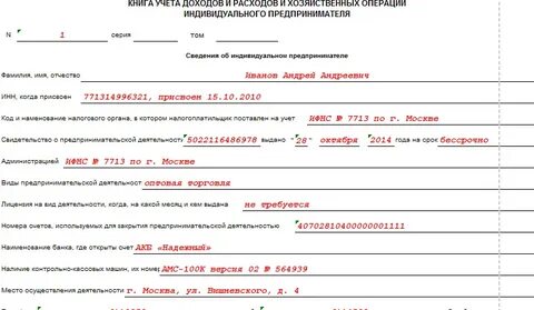 Доходов и расходов и хозяйственных
