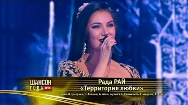 Слушать раду рай душа. Рада рай 2007. Рада рай территория любви. Рада рай территория любви альбом. Рада рай территория любви текст.