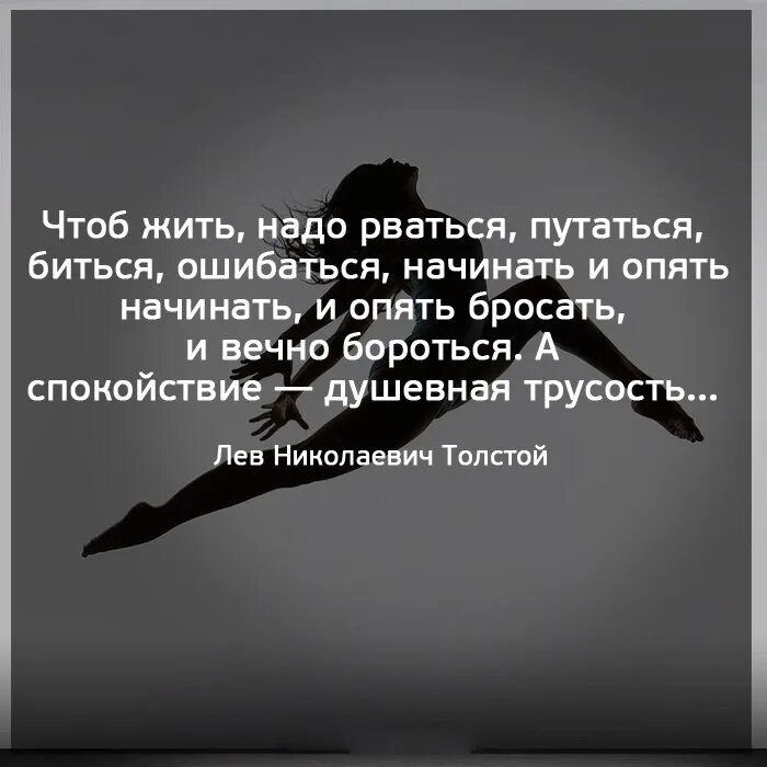 Вновь переставать. Спокойствие душевная трусость. Трусость картинки со смыслом. Размышления цитаты. Трусость цитаты и афоризмы.