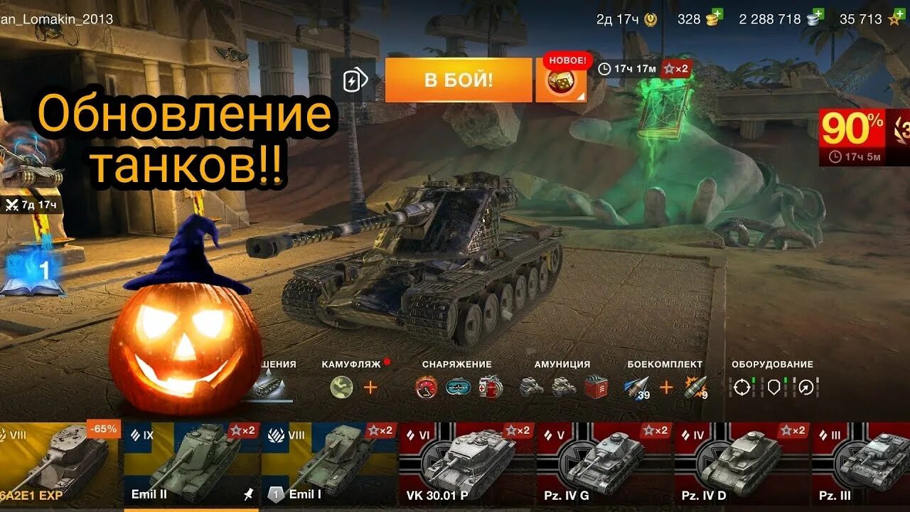 Когда выйдет обновление 24. Обновление World of Tanks. Кстати World of Tanks. Когда выйдет обновление в WOT Blitz. Когда выйдет обнова в ворлд стенд.