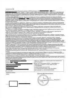 Аура авто расторгнуть договор