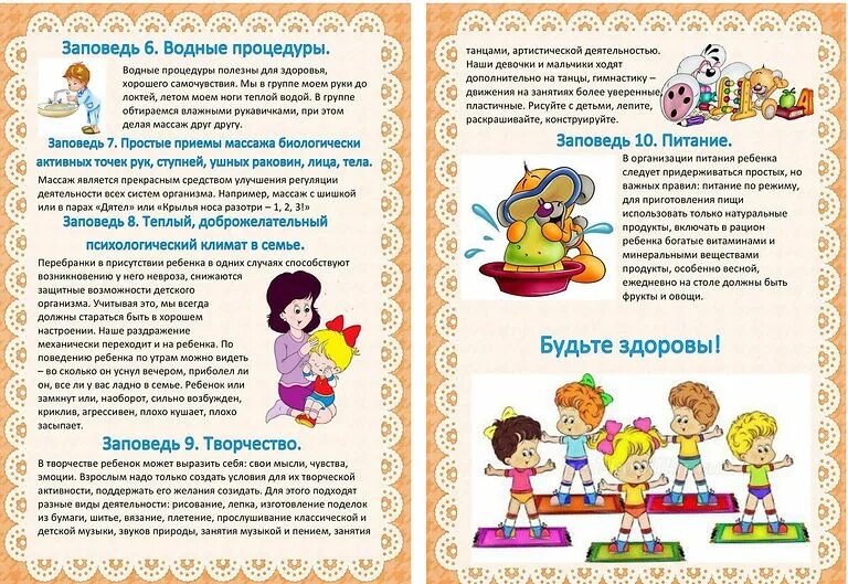 Темы бесед 1 младшая группа