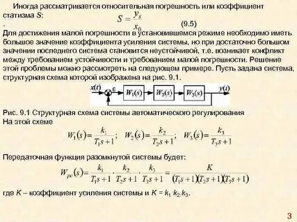 Измерение коэффициента усиления
