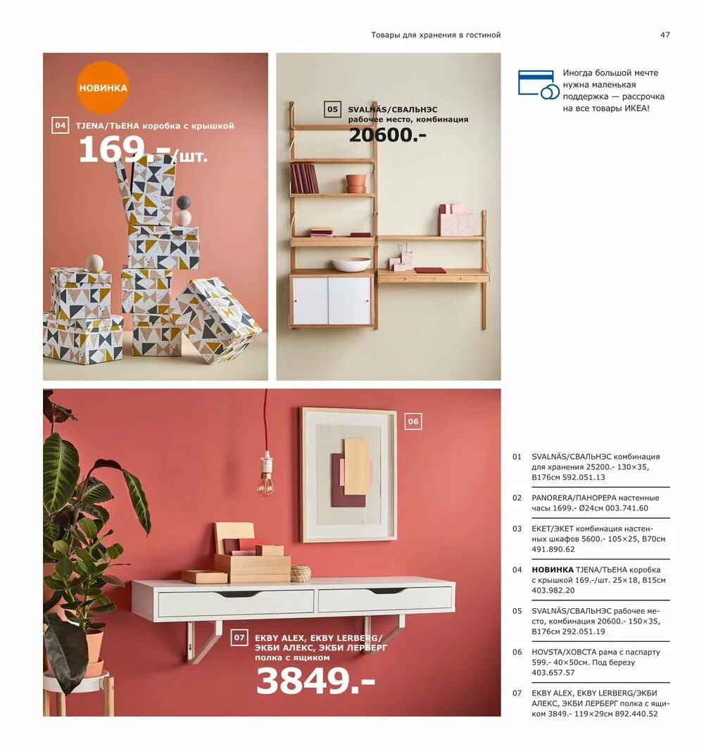 икеа каталог спб дыбенко. мега икеа спб дыбенко. икеа каталог товаров в санкт-петербурге дыбенко 2021. икеа спб парнас. акции икеа.