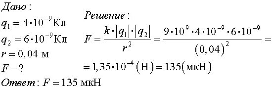 НКЛ В кл перевести. НКЛ физика. 10 НКЛ В кулоны. 10 НКЛ В кл.