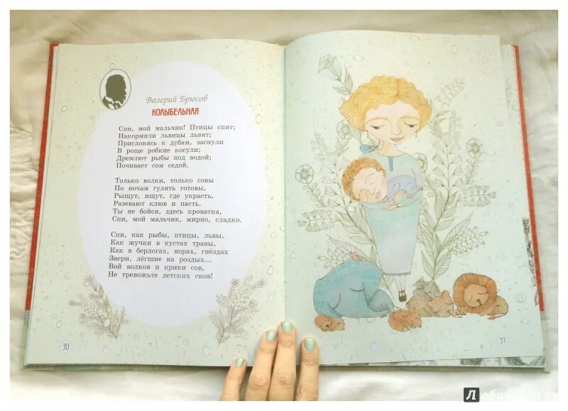 Стихи поэтов серебряного века для детей. Поэты серебряного века детям книга. Стихи для детей поэтов серебряного. Поэты серебряного века детям. Стихи поэтов о детях.