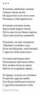 Прочитай стихотворение я помню