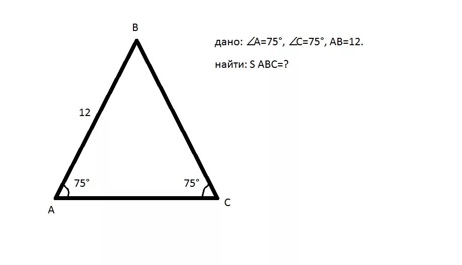 S = ABC/2r. 75. Найти 12 от 120