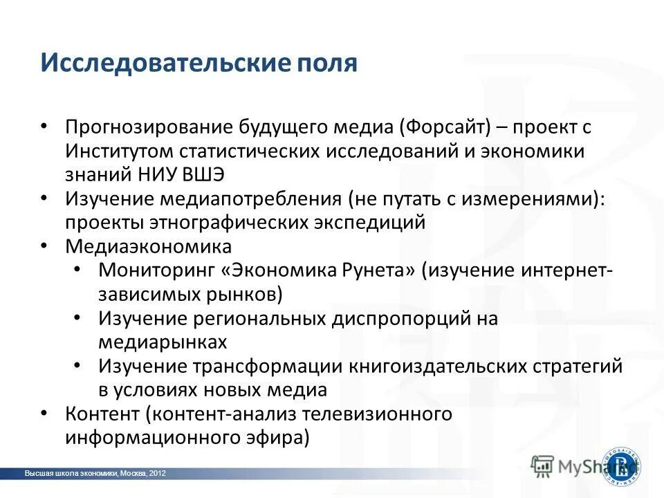 Алгоритм исследовательской деятельности. Требования к оформлению научно-исследовательской работы. Деятельность связанная с поиском ответа на творческую. Какова структура научно исследовательской работы. Оформление научно исследовательской работы.